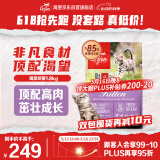 Orijen渴望猫粮 幼猫干粮 全价通用低敏无谷高蛋白进口1.8kg效期25/8