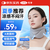 可孚颈部固定器 医用级颈托护颈椎脖套便携支撑条防低头舒缓围脖L码