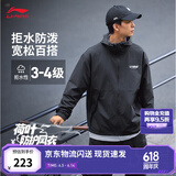 李宁荷叶防护风衣丨运动风衣情侣夏季防泼水户外登山服宽松外套防晒衣 【晴雨两用】黑色955-3 L