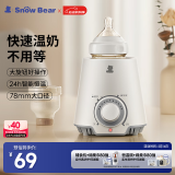 小白熊SnowBear 温奶器 多功能暖奶器 恒温调奶器 婴儿热奶解冻加热宝宝辅食0607