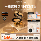 Mistine蜜丝婷海绵金气垫高遮瑕bb霜粉底液提亮肤色控油保湿持久一壳三芯