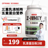 赛霸乳清蛋白质粉三重矩阵蛋白含量瘦人运动增强增健肌粉whey2磅 抹茶味