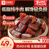 良品铺子无添加风干牛肉干200g孕妇儿童肉干肉脯5成干休闲单独小包装零食
