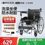 可孚 老人残疾人家用手动轮椅折叠轻便带坐便餐桌便捷推车可防水洗澡