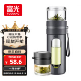 富光玻璃杯 高硼硅泡茶杯子 茶水分离杯 商务办公便携塑玻水杯男女士
