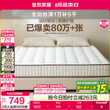 全友家居天然椰棕独立弹簧床垫席梦思床垫子1.8x2米乳胶床垫卧室家具 国民撑腰垫Pro|1.5*2m床垫|20cm