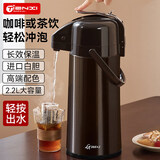天喜按压式热水壶保温瓶暖壶气压式热水瓶大容量家用茶瓶开水瓶2200ml