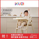 可优比（KUB）成长餐椅儿多功能吃饭餐椅宝宝餐椅儿童餐椅婴可折叠-米白色