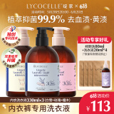 绽家内衣洗330ml*3 (白雪+玫瑰+檀木)囤货【升级】抑菌去血渍黄渍尿渍