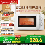 美的（Midea）快捷微波炉 家用小型 360°转盘加热 旋钮操控 易洁内胆（M1-L213B）
