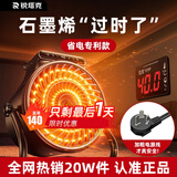 Rtako【2025省电大王】取暖器暖风机小钢炮石墨烯大面积客厅全屋升温电暖气40-50平米家用小太阳热风 【节能升级款3000瓦】100-200㎡ 2025新款数显遥控-卧室-客厅-浴室