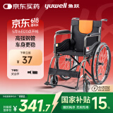 鱼跃(yuwell)轮椅H050钢管升级加固可折叠老人轮椅车老年轻便折叠轮椅