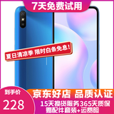 红米 Redmi 9A 5000mAh 人脸解锁 全网通4G 双卡双待 晴空蓝 4+64G全网通  95新