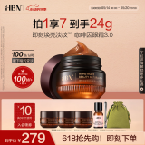 HBN咖啡因眼霜3.0小咖罐淡纹抗皱提拉紧致保湿520送女朋友礼物
