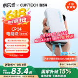 CUKTECH酷态科充电宝40W自带线CP24电能块20000毫安时移动电源快充可上飞机 适用苹果16/小米/华为三星