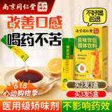 六和乾坤南京同仁堂 中药伴侣儿童成人通用喝搭中药不苦神器药食同源科学矫味胶囊空壳