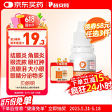 普安特宠物猫咪眼药水狗狗硫酸新霉素滴眼液结膜炎流眼泪消炎杀菌贝朗明