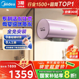 美的（Midea）TECH活水电热水器60升3200W变频速热 10重过滤终身镁棒免更换以旧换新 国家补贴20% F6032-RW7(HE)