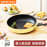 苏泊尔（SUPOR） 煎锅平底锅不粘锅迷你小尺寸煎蛋煎饼锅燃气明火专用 PJ18Q1 明火专用 18cm