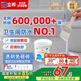 立邦透明防水胶防水涂料外墙窗台厨卫墙面屋顶防补漏透明免砸砖堵漏胶 【耐黄变】聚脲免砸砖 300g