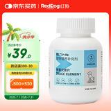 红狗犬微量元素片200片 宠物微量元素狗狗防异食癖吃草吃土吃垃圾