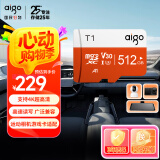 爱国者（aigo）512GB TF（MicroSD）存储卡 U3 A1 V30 4K内存卡 相机行车记录仪监控摄像头储存卡 T1读速100MB/s