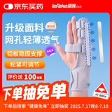 秝客（lefeke）手指固定夹板手指骨骨折固定护具指套医用手掌骨折肌腱断裂两指