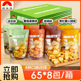 新家园休闲零食馍片办公室零食代餐饼干多口味鸡蛋馍丁65g*8包