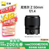 尼康（Nikon）尼克尔 Z 50mm f/1.4 全画幅 大光圈 紧凑便携 微单镜头 视频录制