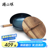 臻三环章丘铁锅手工锻打炒锅无涂层炒菜锅不易粘锅圆底熟铁锅轻音34cm