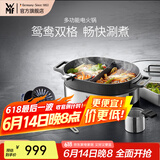 WMF福腾宝 电火锅鸳鸯锅 蒸煮一体火锅带蒸格家用多功能料理锅火锅不锈钢多用锅分体式涮锅新年赠礼 多功能电火锅 7.6L