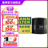 曼牌（MANNFILTER）W7012/W7151机油滤芯格适用五菱之光鸿途乐驰乐风爱唯欧凯越