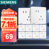 西门子插座面板套装  斜五孔10只量贩装 86型暗装错位二三插 致典雅白色