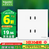 施耐德电气 四孔插座 86型暗装双联二极带保护门电源插座面板 皓呈 奶油白色