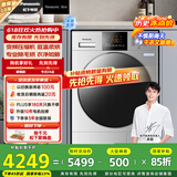 松下（Panasonic）【吴磊推荐】Xtra蔓越莓系列 10kg变频热泵烘干机 干衣机 变频压缩机 除毛烘 NH-CR19E 国家补贴
