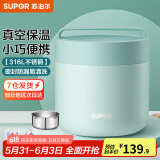 苏泊尔（SUPOR） 保温饭盒316L不锈钢便当盒真空保温桶饭盒学生送饭户外餐盒 分格款 薄荷绿 1150ml