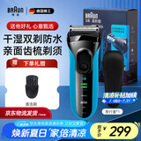 博朗（BRAUN）朱一龙同款剃须刀送男友电动3系德国刮胡刀男士进口刀头往复式胡须刀送男友送爸爸生日礼物便携 【高阶版】3040s+鬓角修剪器