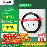 公牛（BULL）开关插座 语音插座 16A三孔红外语音控制智能空调插座白色GTQZ104