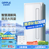 OPPLE欧普凉霸厨房冷风机凉霸厨房照明一体集成吊顶JH-BPYFL02i