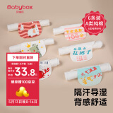 贝博氏babybox婴儿吸汗巾儿童隔汗巾宝宝纯棉6层纱布垫背巾加大幼儿园