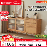 原始原素实木餐边柜北欧简约现代餐厅家具收纳储藏碗柜 1.25米下柜F8142