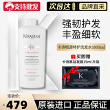 卡诗（KERASTASE） 根源特护洗发水1000ml 纤细发质护理 强韧护发清洁亮泽进口女士 卡诗根源特护洗发水1000ml