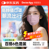 袋鼠医生医用外科口罩成人莫兰迪彩色高颜值一次性独立包装女6色混60只/盒