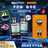 曼秀雷敦男士小黑盾系列氨基酸控油洁面乳+保湿洁面乳礼物送男友