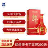 郎酒红花郎10 第5代 白酒 酱酒 53度 500ml*1 单瓶装 婚宴喜酒