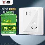 公牛（BULL）开关插座 G07系列 10A斜五孔插座86型插座面板 G07Z223AS 白色