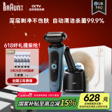博朗雷霆5系Pro远空蓝清洁护理中心电动剃须刀往复式刮胡刀男士父亲节礼物送男朋友老公生日礼物