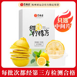 艺福堂花草茶花冠甜核冻干蜂蜜柠檬片100g  大片独立包装水果花茶搭枸杞