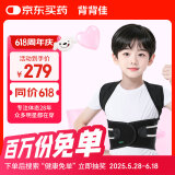 背背佳U10矫姿带背部姿势带护腰带儿童学生成人男女士挺拔身姿-M