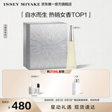 ISSEY MIYAKE三宅一生之水女士香水25ml礼盒花香木香持久淡香水生日礼物送女友